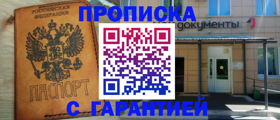 регистрация в Свердловской области