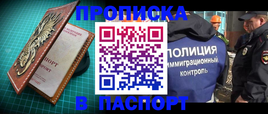 где прописаться в Свердловской области