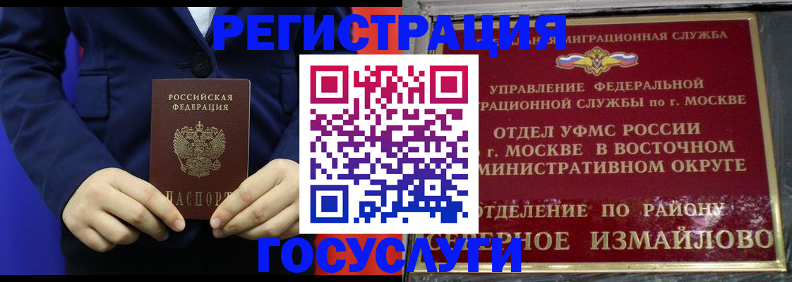 прописка иностранных граждан в Свердловской области